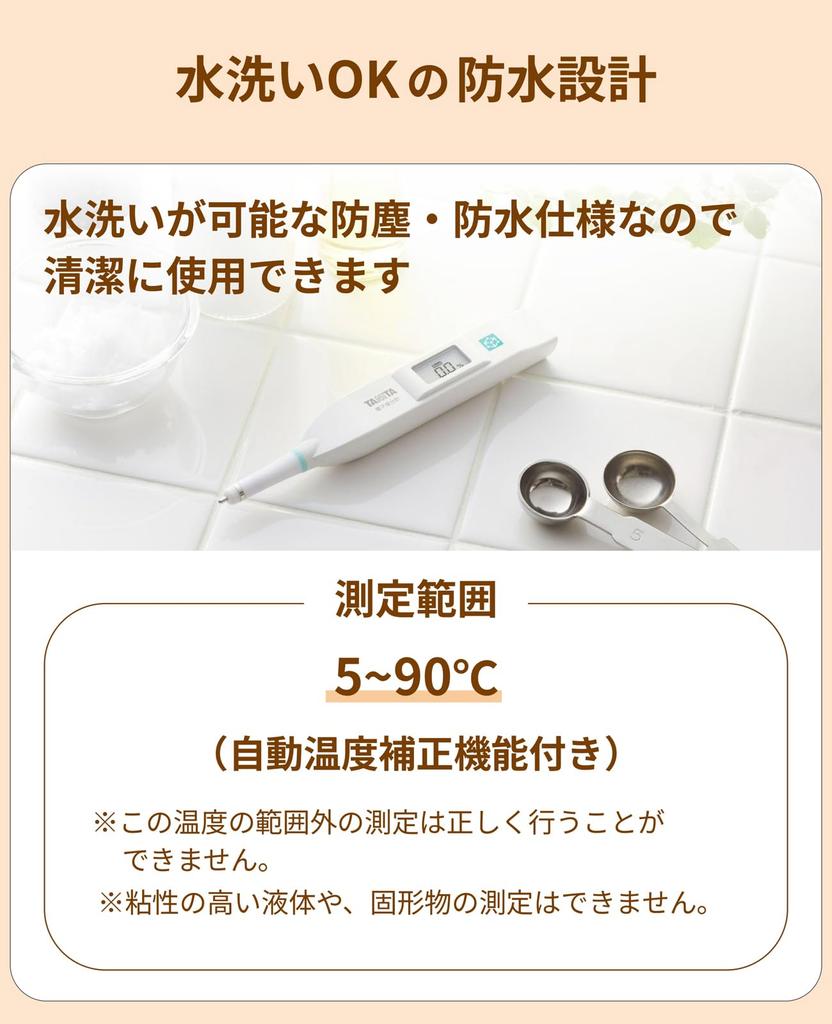 Tanita Salt Meter Digital High Precision Waterproof White WH SO-304