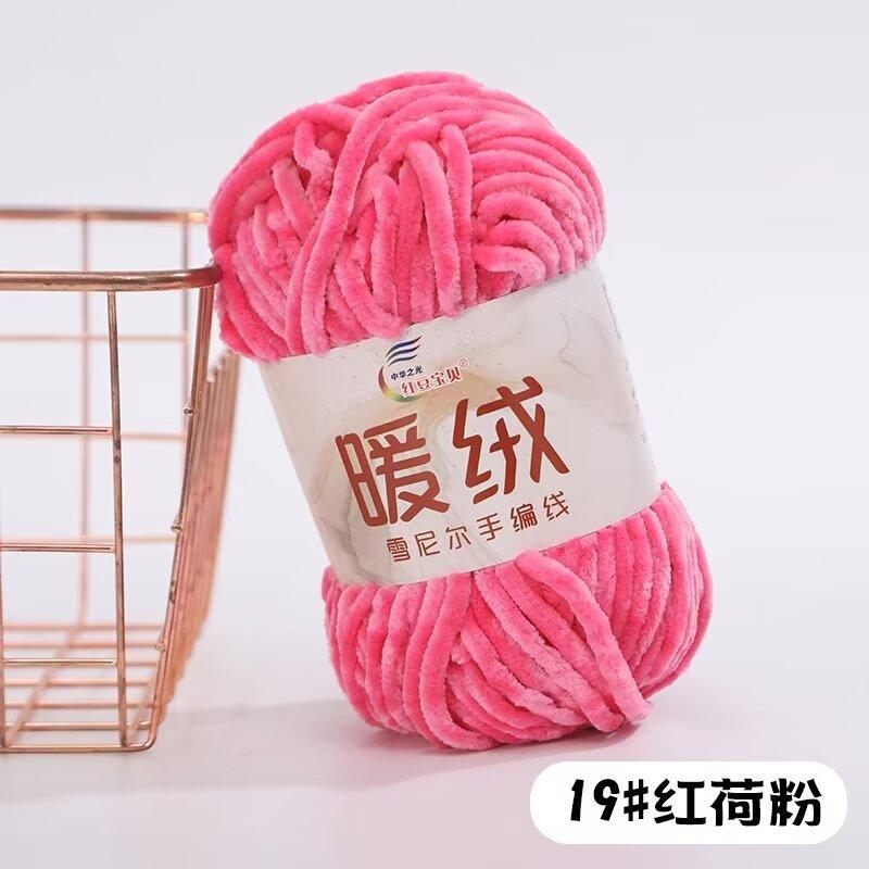 Warm Fleece Thick Chenille Thread Thick Thread Handwoven Diy Crochet Hook Shoe Needle Stick Needle Scarf Gold Velvet Thick Wool Thread