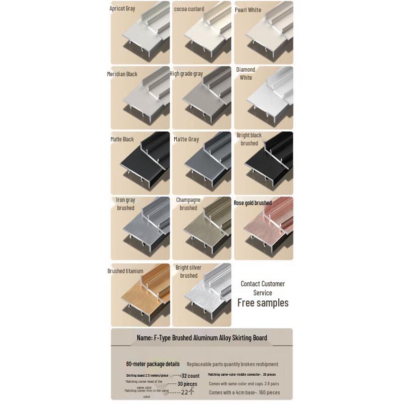 Black Aluminum Alloy Skirting Board Set