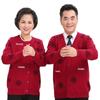Fu Character Red Wool Cardigan - Jia Ling's Spring Festival Knitted Sweater for Middle-aged and Elderly Couples