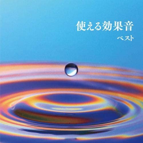 

CD VARIOUS - Tsukaeru Kokaon Best King Best Sele Japan ObiSound Effects & Nature Used