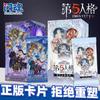 Âme brillante Identité V Authentique Essence du Temps à Graver Cartes à Collectionner Jeu d'Anime Périphériques Fête d'Anniversaire Premium