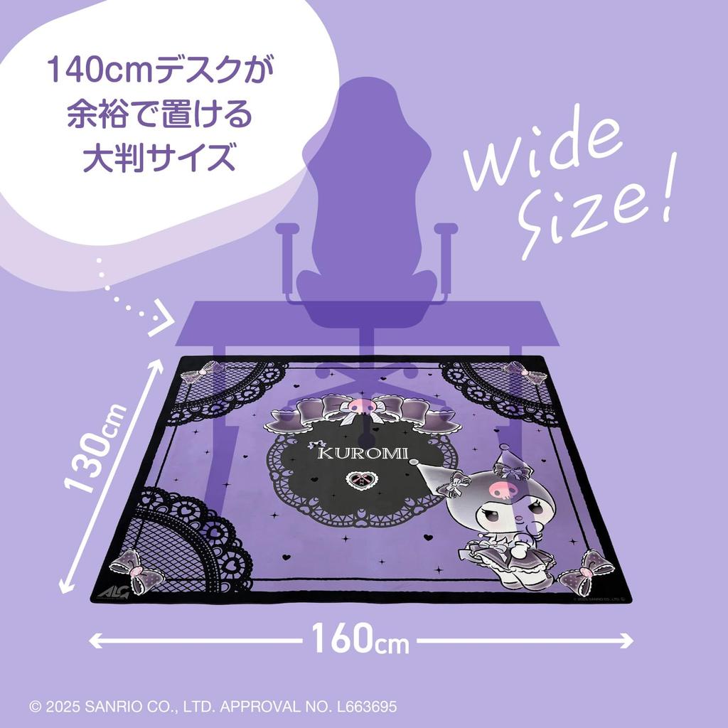Allone Gaming Chair Mat Sanrio Characters Kuromi 160 x x 130cm Protects floors from scratches and provides soundproofing for perfect for gaming and