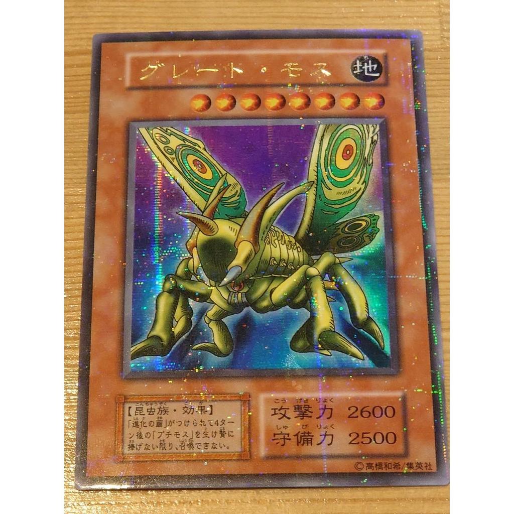 Used Yu-Gi-Oh Card Great Moth Parallel Early