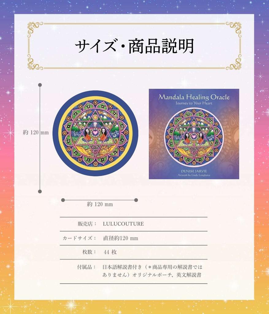 Mandala Healing Oracle Cards, Tarot Cards, and Japanese Instructions Included, by lulucouture [Authentic]