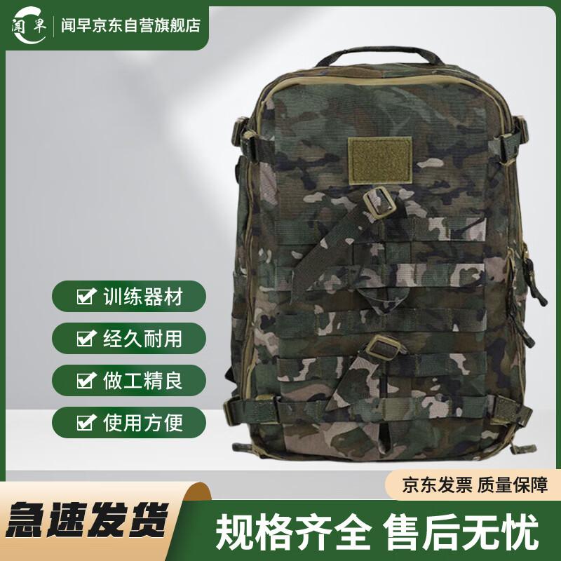 Камуфляжный тактический штурмовой рюкзак