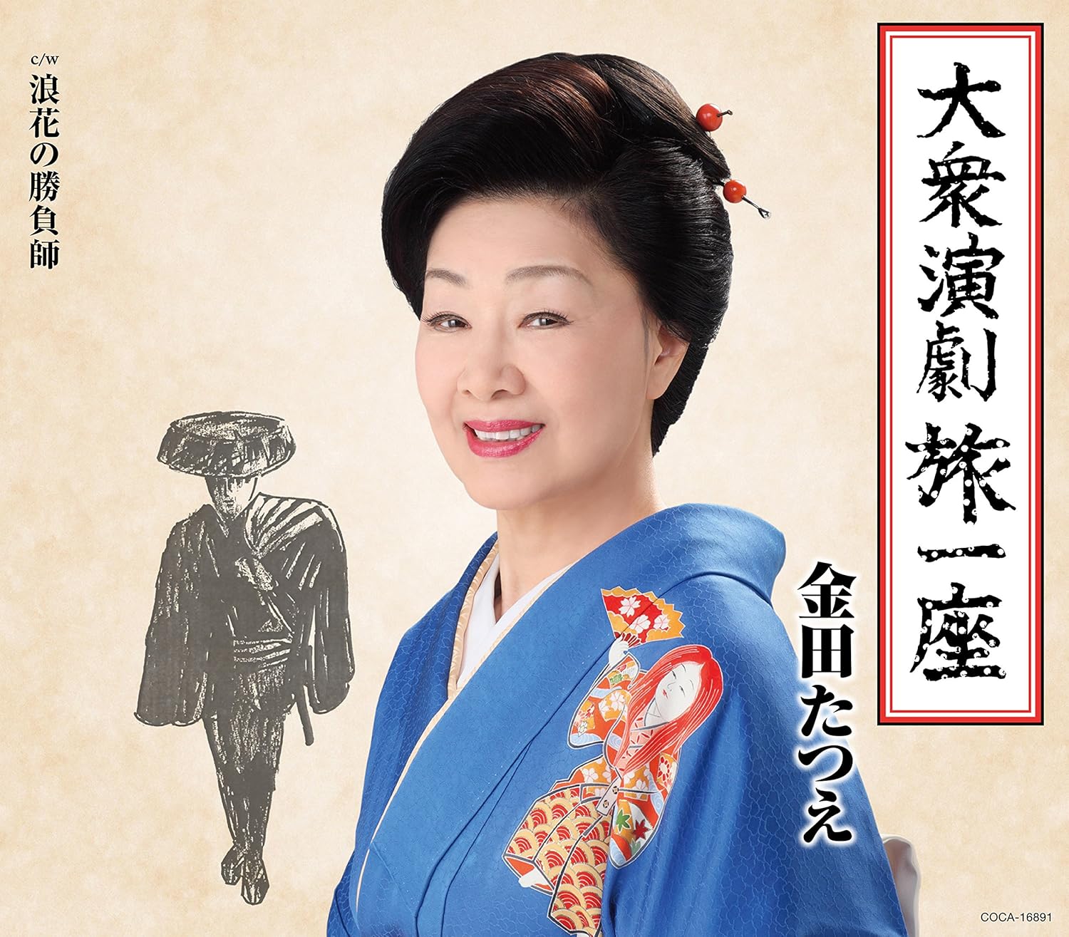 

CD TATSUE KANEDA - Taishuengeki tabi ichiza COCA16891PROMO Japan ObiJapanese Enka Used