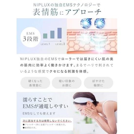 NIPLUX BEROLA Symmetrical Lift Care Facial Roller EMS Beauty Device Radio Wave RF Small Face Body Goods Nipplux Nisso Plus Silver