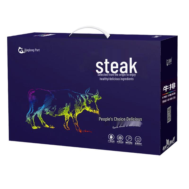 Xinglonggang Premium Steak Gift Box