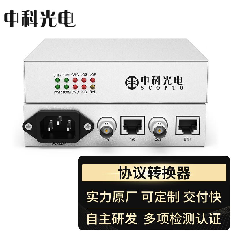 Zhongke Optoelectronics E1/2M & Voice Converters & Bridges