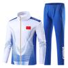 2023 National Team Uniform Set: Flag-Themed Autumn/Winter Training Jacket for Students