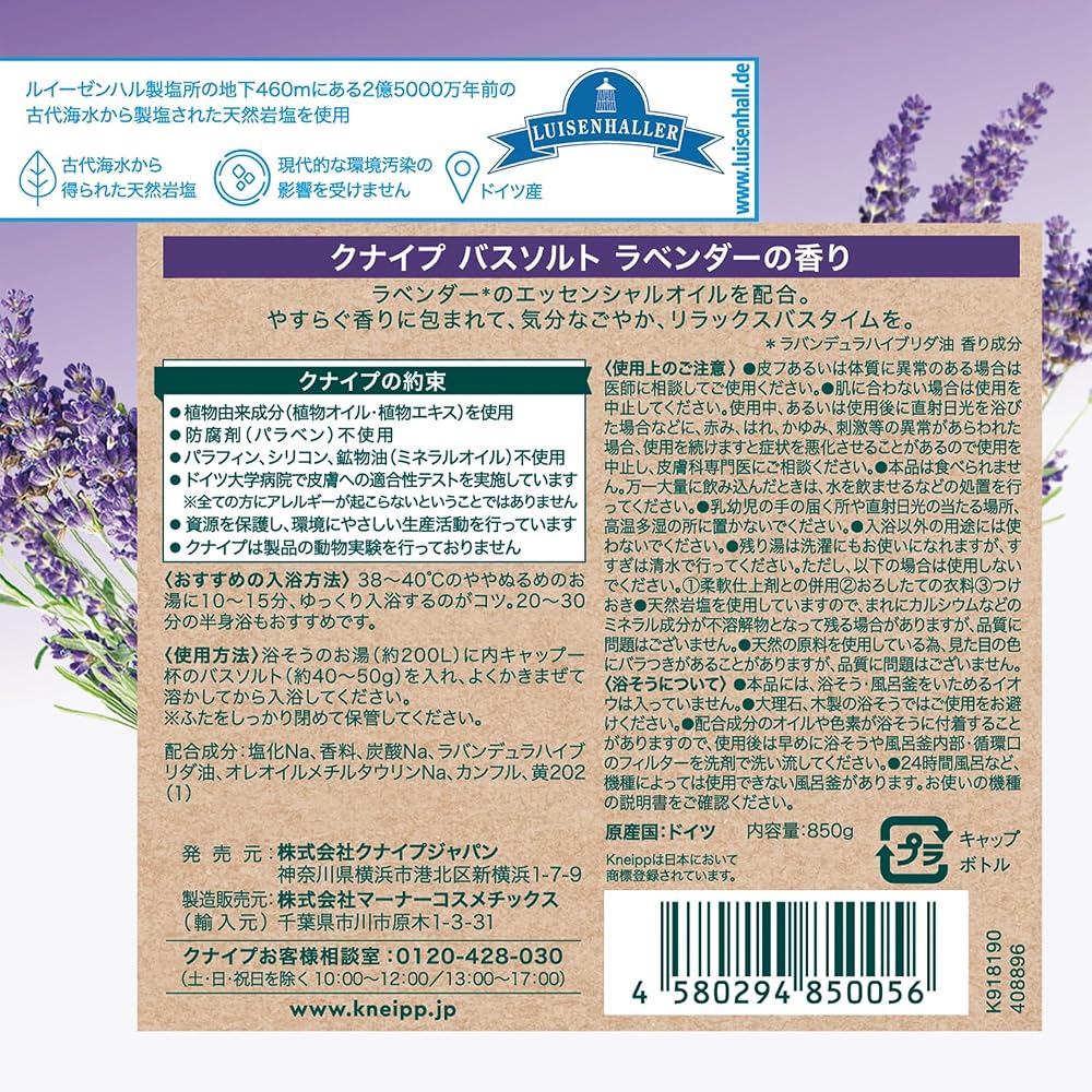 Kneipp Lavender Scent Bath Salt 850g Relaxation