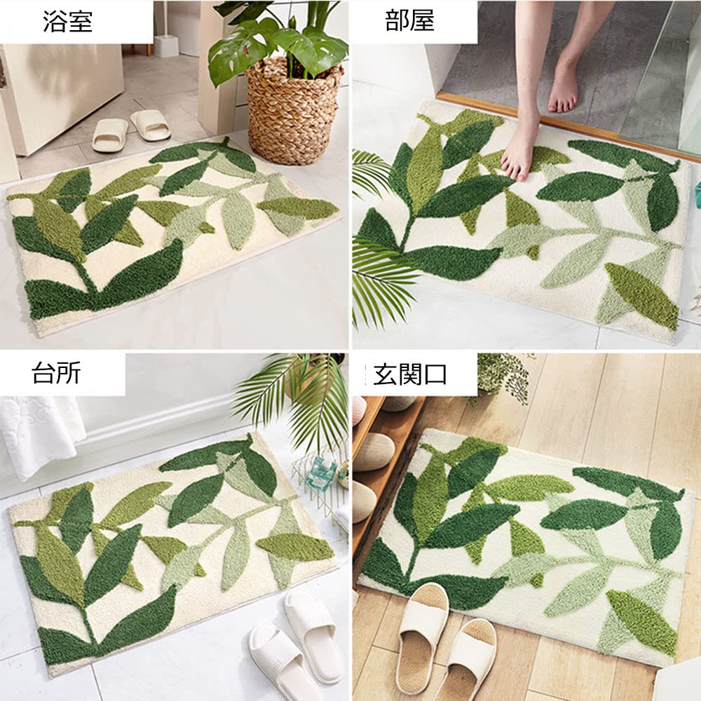 SYitong Entrance Mat, Indoor Door Mat, Bath Mat, Foot Mat, Green Leaf Design, for Hallways, Bathrooms, Commercial and Home Use, Fluffy, Soft, Mud Remo