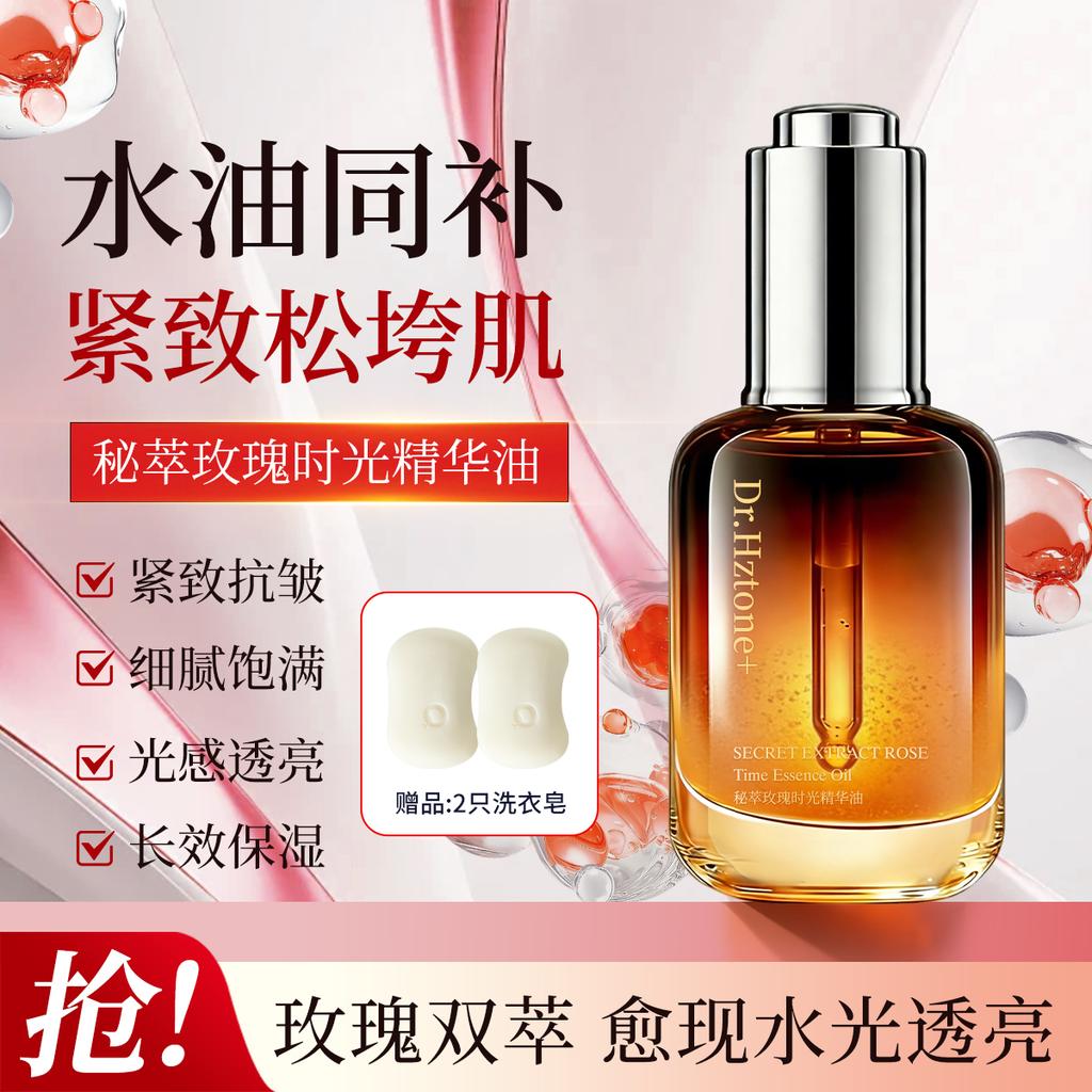 Dr. Hztone+ Oil Nourishing Facial Anti-wrinkle Firming Rose Essential Oil