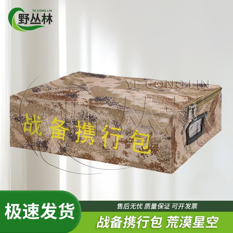 Tactical Gear Storage Bag 40*30*10cm