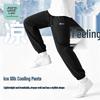Jeanswest Men's Cooling Ice Silk Casual Sweatpants