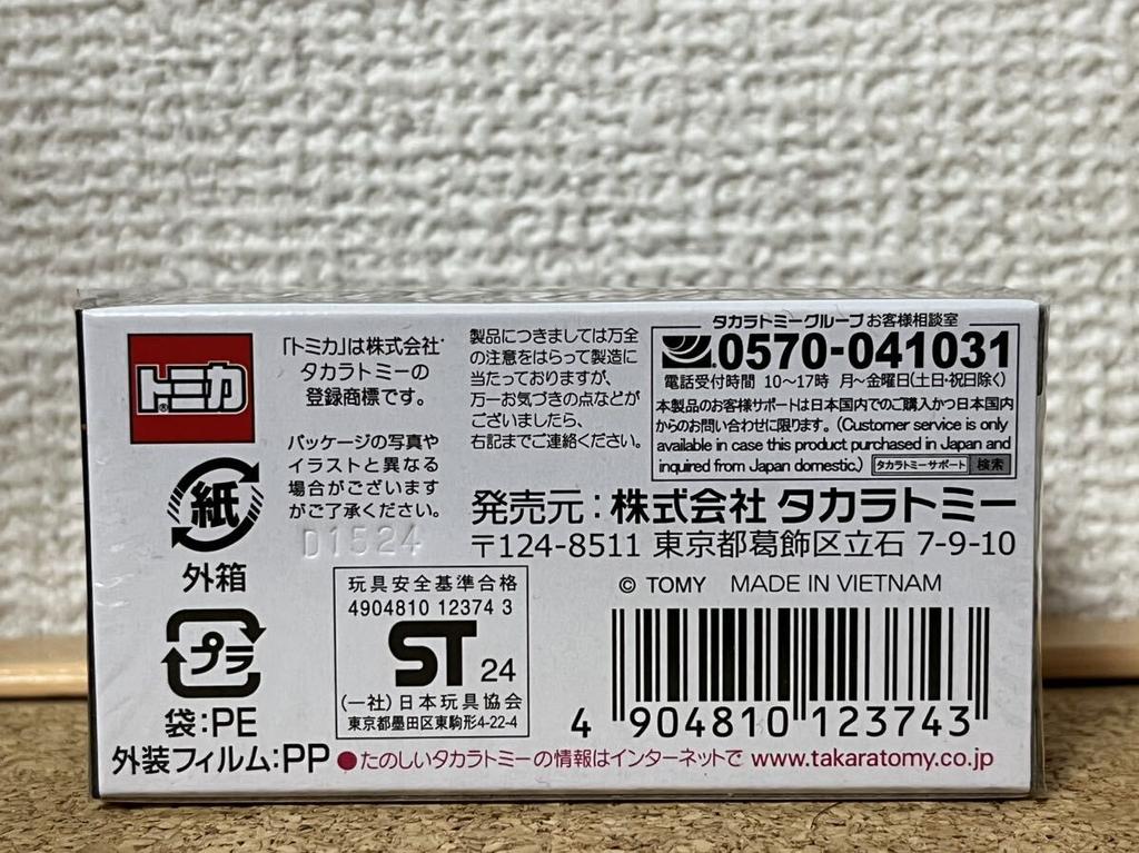 Tomica Takara Tomy Mall Original Premium Honda S2000 TYPE S January left (Released 29, 2017) 9