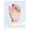[RMK Official] RMK Nail Lacquer 19 Cloudy Gray (Nail Polish)