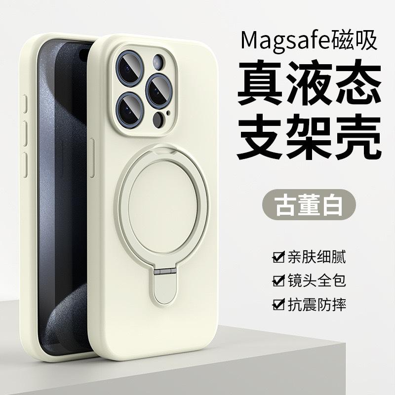 New Apple 17 Mobile Phone Case Holder Magnetic Suction 16promax Liquid Silicone iPhone15 Protective Case Ultra-thin and Soft