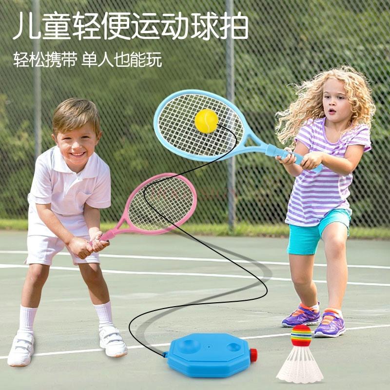Outdoor Children'S Sports Baseball Practice Badminton Racket Trainer Parent-Child Interaction Elastic Rebound Toys