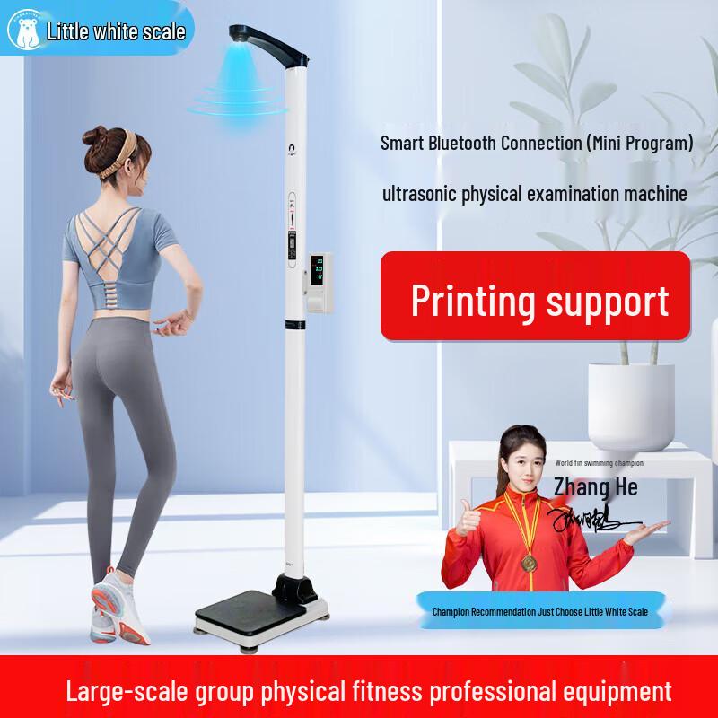 Smart Professional Height and Weight Scale with Printer (CN version)
