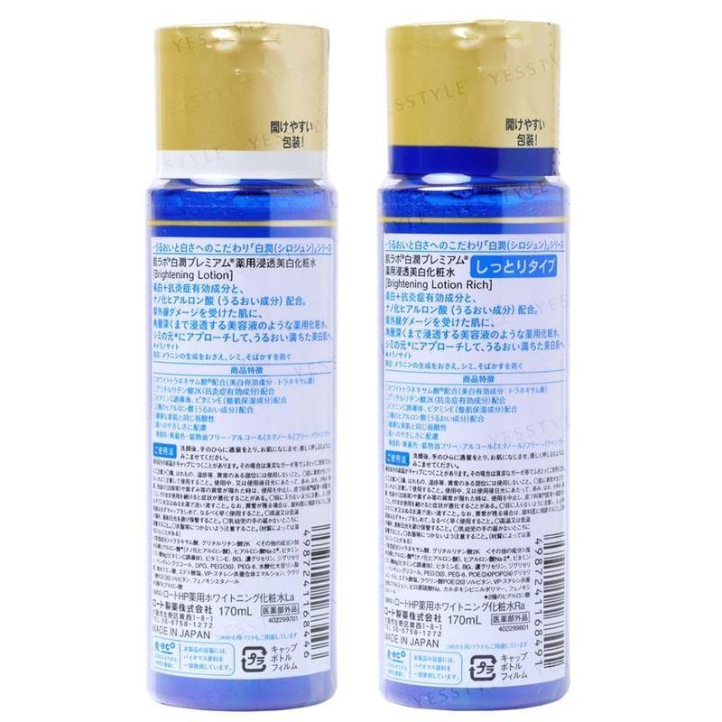 Rohto Mentholatum - Hada Labo Shirojyun Premium Whitening Lotion