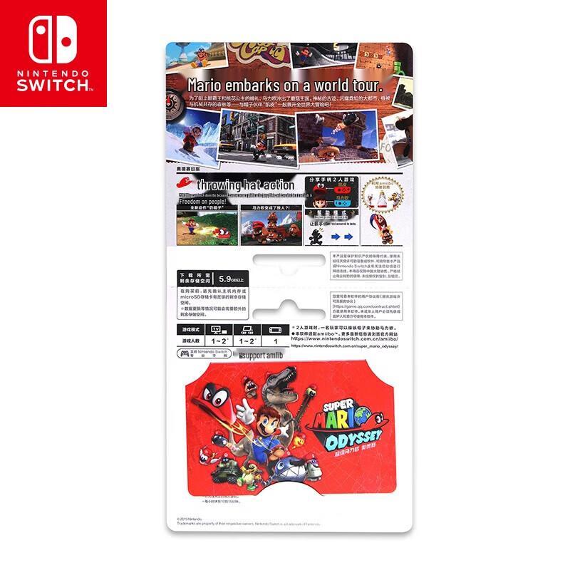Nintendo Switch Super Mario Odyssey Game Code (CN version)