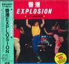 LP Record OST  Hong Kong Explosion C28A0429 CANYON 1985 Japan Obi Soundtracks  Musicals Used