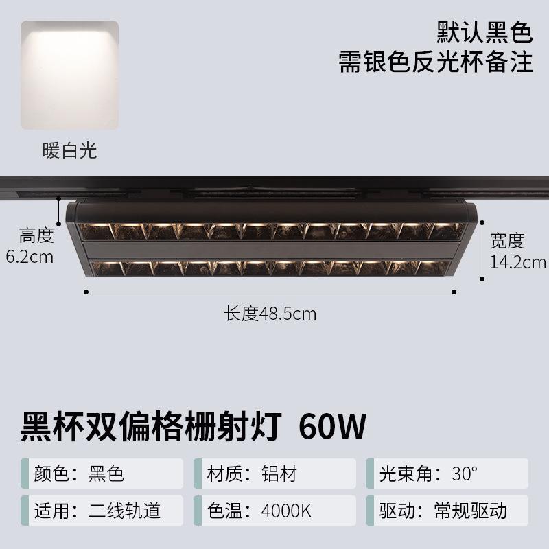 LED Track Spotlight Large Wide-angle Highlight Track Light, Shopping Mall Supermarket Shelf Clothing Store Guide Rail Surface Spotlight
