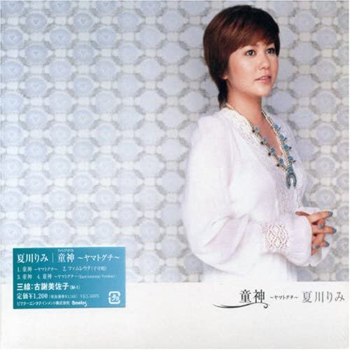 CD RIMI NATSUKAWA - Warabigami - Yamato Guchi - VICL35575 Japan Japanese Pop/Rock Used