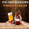 Ryo Beer Yeast Shampoo 600ml / 20.28 Fl. Oz.