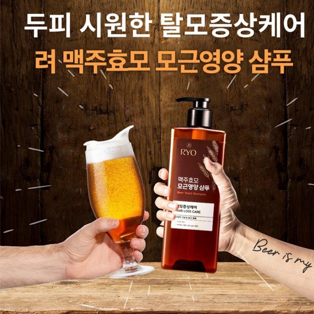 Ryo Beer Yeast Shampoo 600ml / 20.28 Fl. Oz.