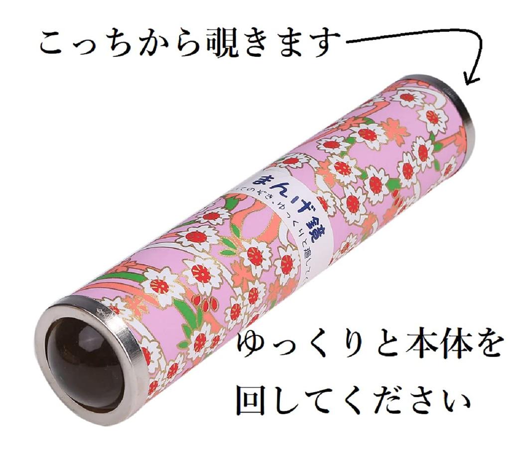 SAMUO Caleidoscop Transformă ceea ce privești într-un model Caleidoscop Teleidoscop Jucărie Educațională Culori Aleatorii Instrucțiuni Incluse - - - - -