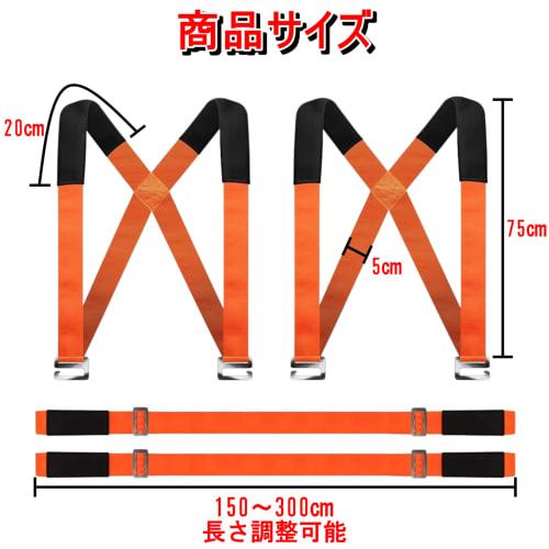 J's MART Carrying Straps, Lifting Straps, Moving Straps, Heavy-Duty Carrying Straps for 2 People, for Moving Furniture, Refrigerators, Washing Machine