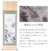 Hanging 54 x Mount Perfect for Japanese Tokonoma and Living Modern Interior Comes in a Paulownia Wood Wa-Yuraku Scroll, 190cm, Fuji,