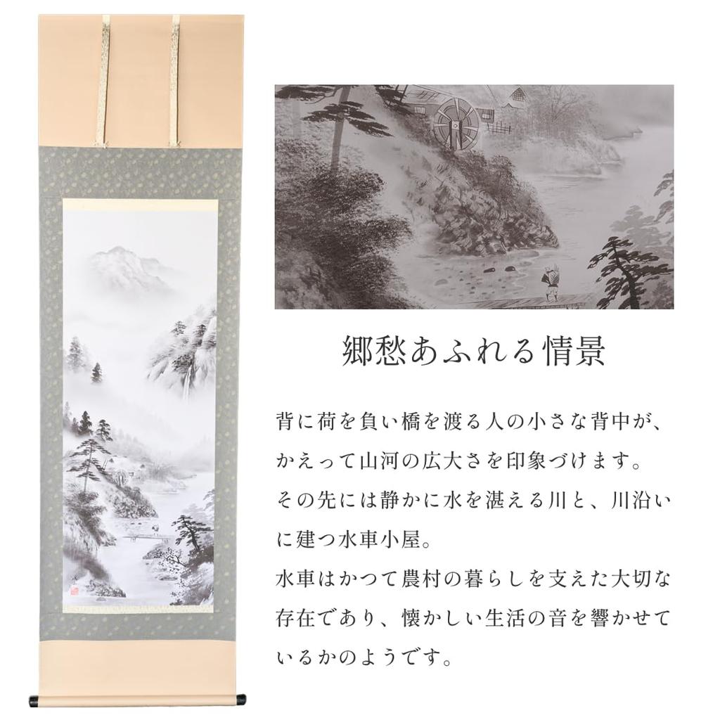 Hanging 54 x Mount Perfect for Japanese Tokonoma and Living Modern Interior Comes in a Paulownia Wood Wa-Yuraku Scroll, 190cm, Fuji,