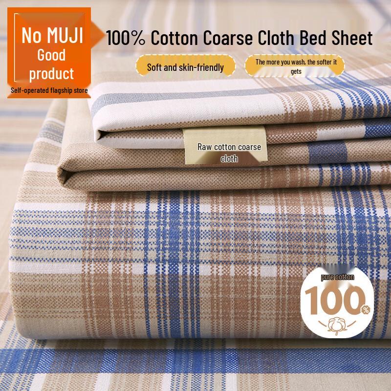 Muji Хлопчатобумажная простыня класса А, начесанная 200x245cm (for 1.5m bed)