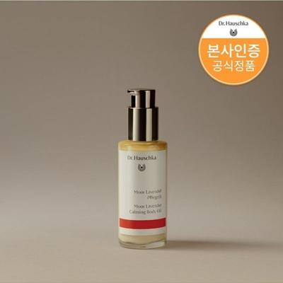 Massage & Wellness – Massageöle