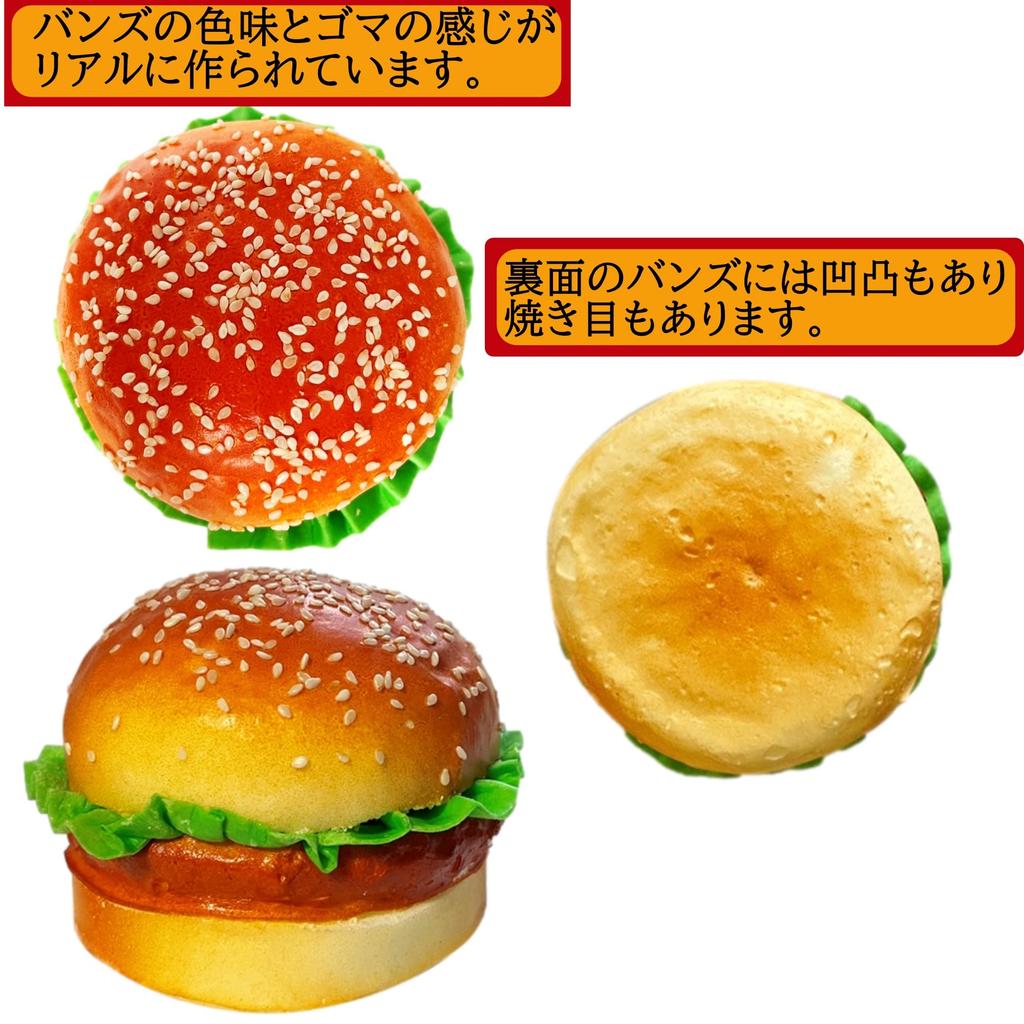 Anopono Hamburger Food Lifelike Photography Set of 2 Sample, Model, Display, Prop,