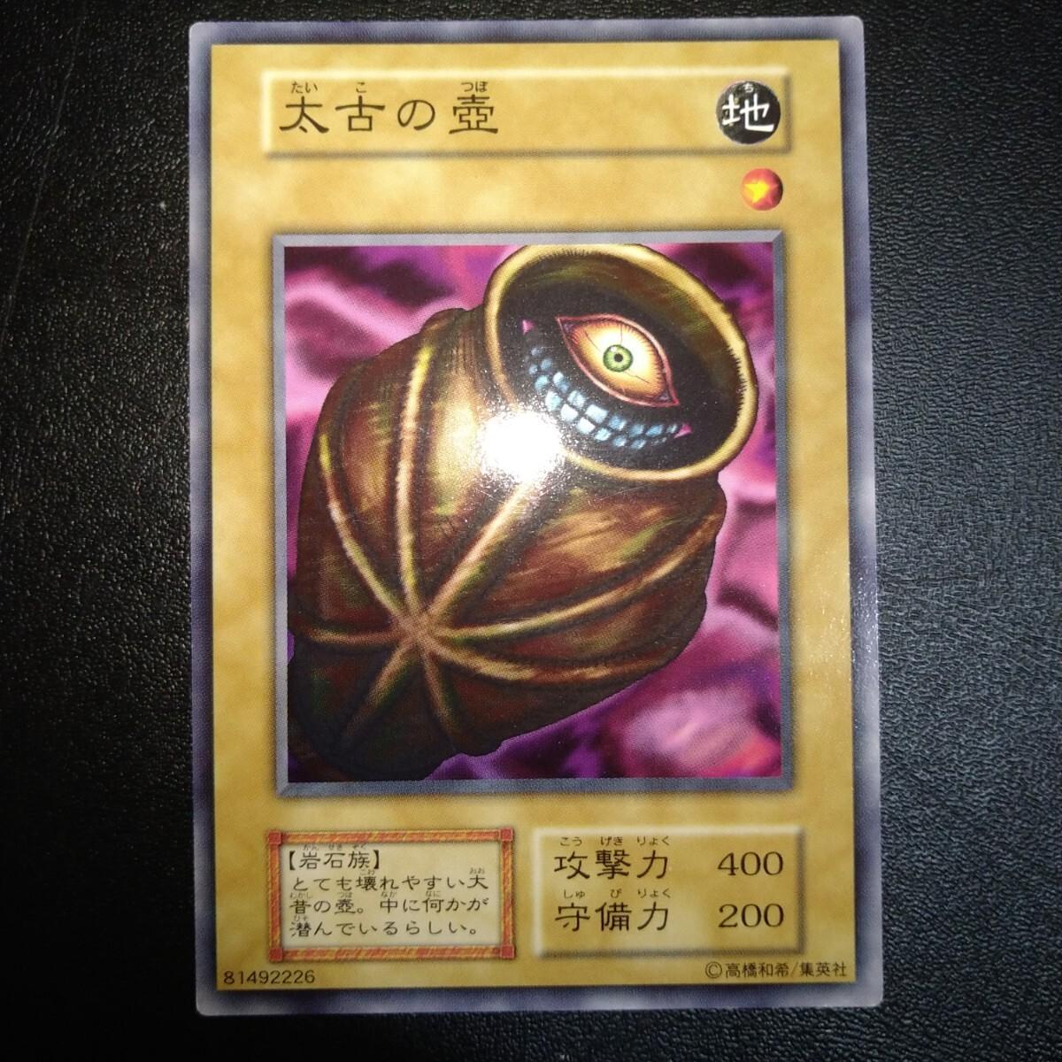 Used Semi-good condition Yu-Gi-Oh Early Ancient Booster BOOSTER