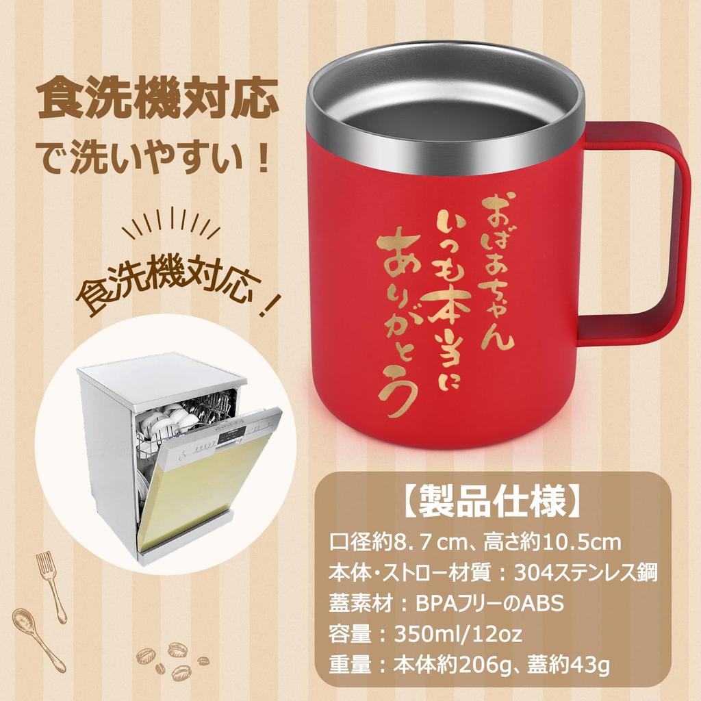 Livole Thank You So 350ml Red Stainless Steel Vacuum Insulated Mug with Lid for and Perfect for 60th Respect for the Aged or any other special