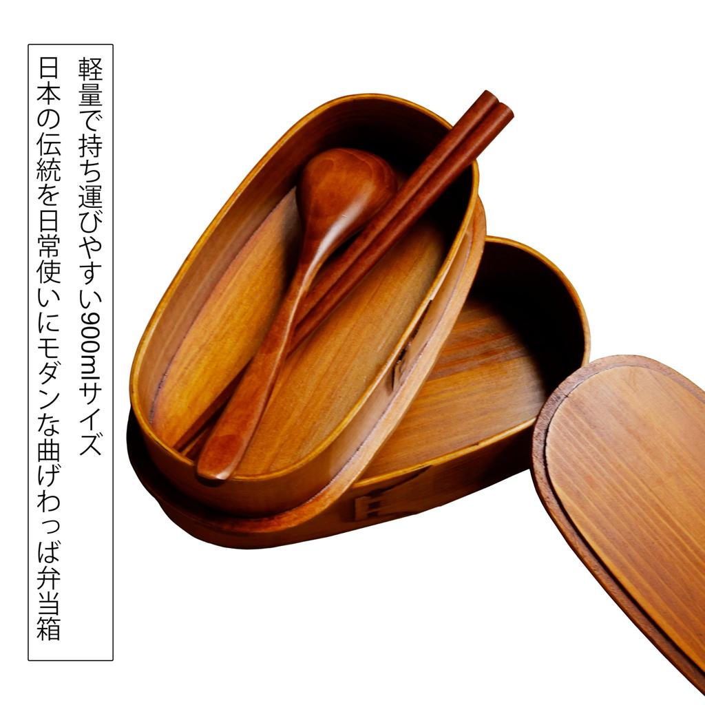KIKUMO Bentwood Two-Tier Bento Box, 900ml, Natural Lacquer Finish, Lightweight (220g), Includes Wooden Chopsticks and Spoon Set, for Commuting and Out