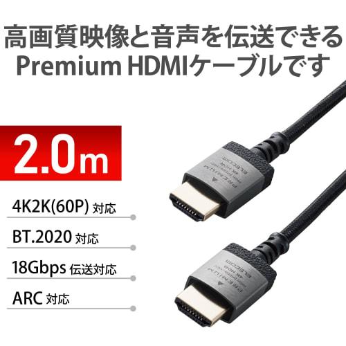ELECOM HDMI Cable Premium Ver2.0 Thin Bending-resistant Nylon Mesh 2m Slim 4K/2K [Premium HDMI Cable Standard Certified] Aluminum Connector 18Gbps ARC