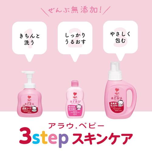 Arau. Arau Baby Foaming Body Soap Refill, 400ml X 2 (Additive-Free Baby Soap)