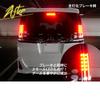 All Tail Lighting Kit, For Voxy 80 Series, Previous Period, Brake Linking, 4 Lights,