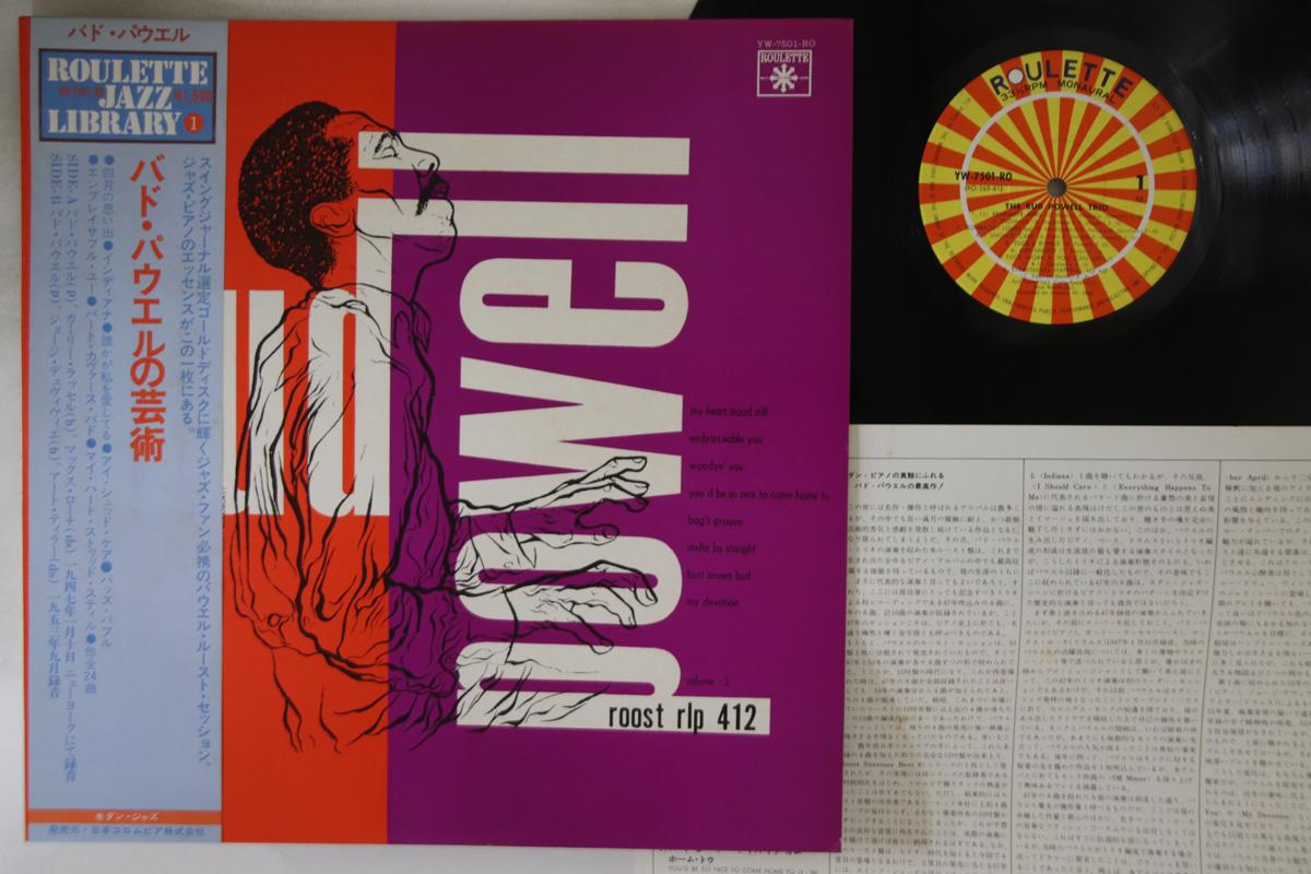 

LP Record BUD POWELL - Bud Powell Trio YW7501RO ROULETTE 1975 Japan Obi Jazz Used