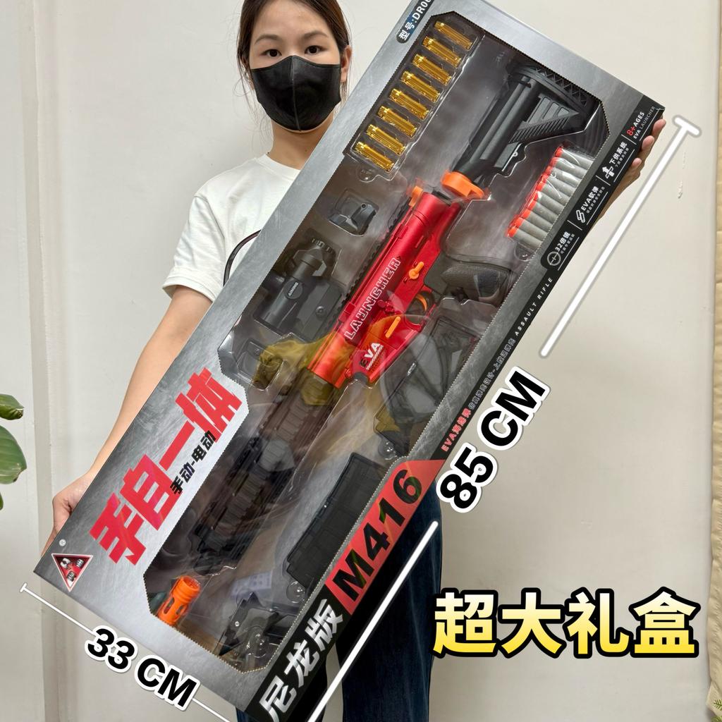 Boy Toy Nylon Version M416 Hand-Integrated Shell Throwing Soft Elastic Electric Toy Gun Mechanism Toy Gift Box