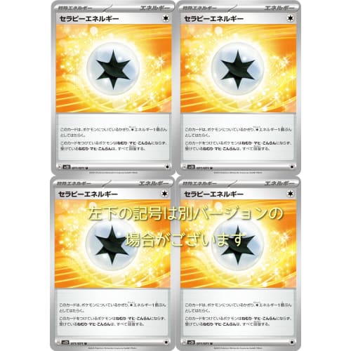 Therapy Energy (Pok?mon Card Game SV Series Clay Burst) Set of 4