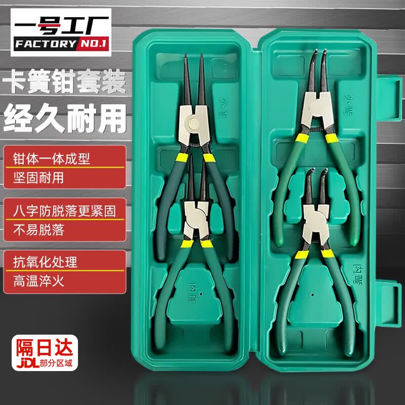 7-inch Internal/External Circlip Plier 4-Piece Set