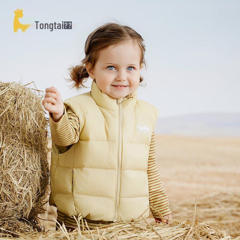 TONGTAI Baby Down Vest